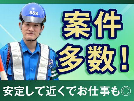 サンエス警備保障株式会社のアルバイト・バイト求人情報-05