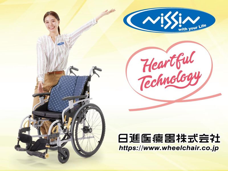 日進医療器株式会社の求人・転職情報