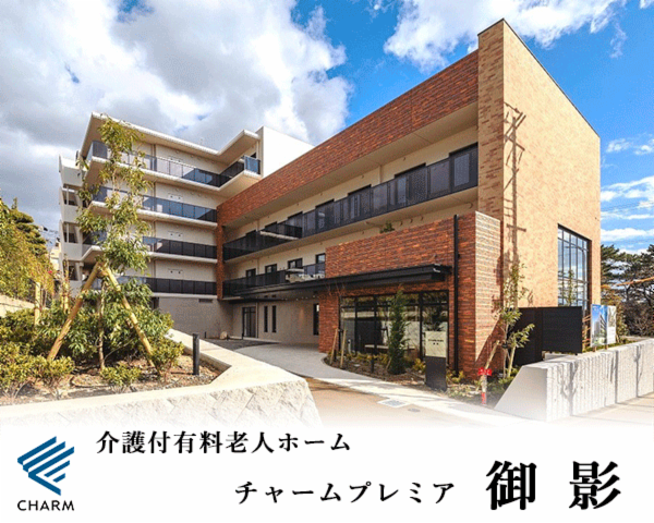 株式会社チャーム・ケア・コーポレーションの求人・転職情報