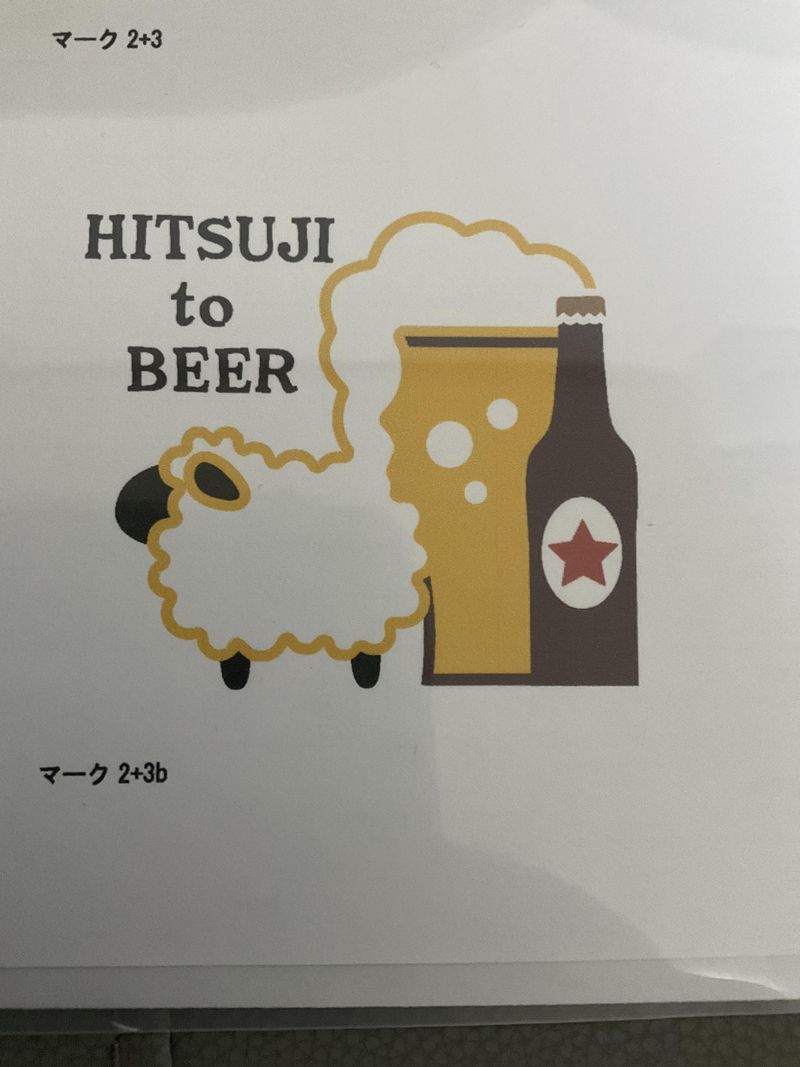 ジンギスカン　ヒツジとビールのアルバイト・バイト求人情報-01