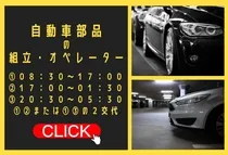 アシストユー株式会社のアルバイト・バイト求人情報