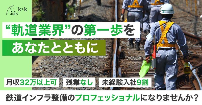有限会社愛信建設工業の求人・転職情報