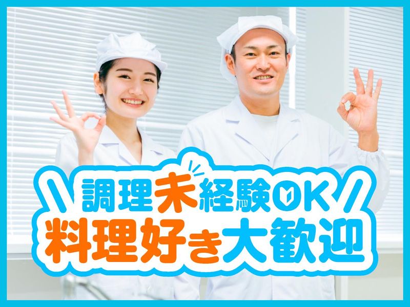 株式会社ジョエル/特別養護老人ホーム｢煌奏館｣のアルバイト・バイト求人情報-03