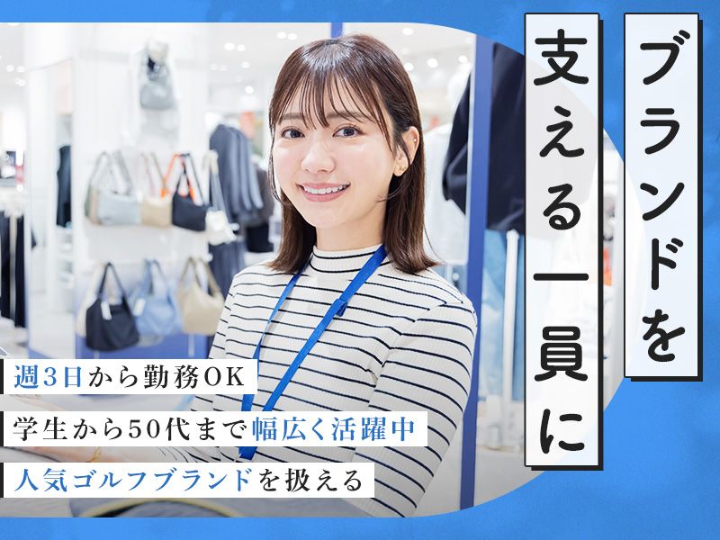 株式会社シグナルのアルバイト・バイト求人情報-10