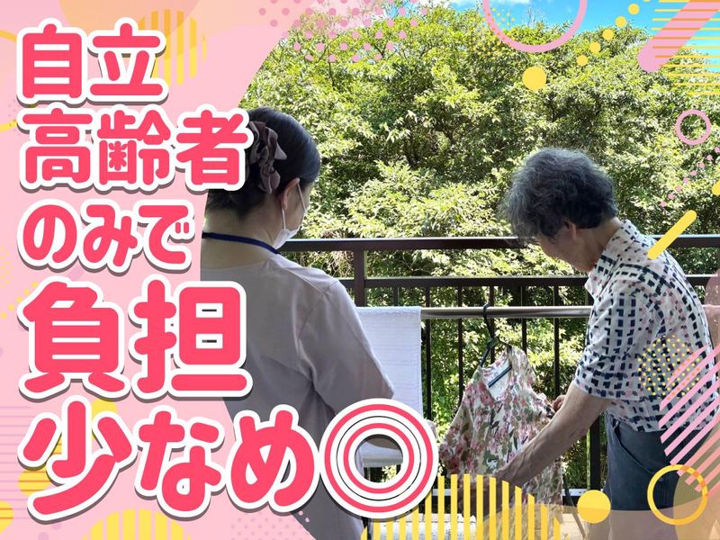 ケアハウス有馬ホロンの苑のアルバイト・バイト求人情報-03