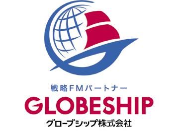 グローブシップ株式会社の求人・転職情報