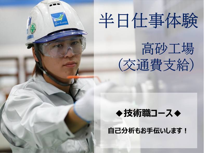 株式会社ハーテック・ミワ