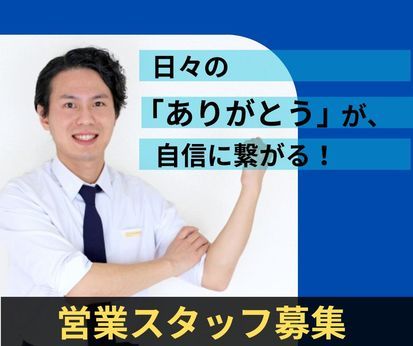 株式会社サニクリーン山陽の求人・転職情報