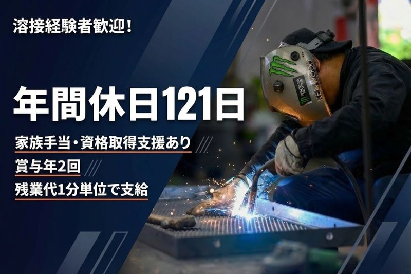 株式会社山十産業の求人・転職情報