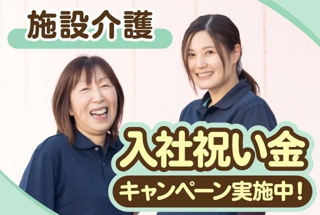 ウエルシア介護サービス株式会社の求人・転職情報