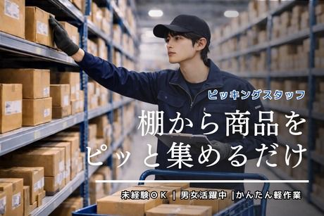 求人画像