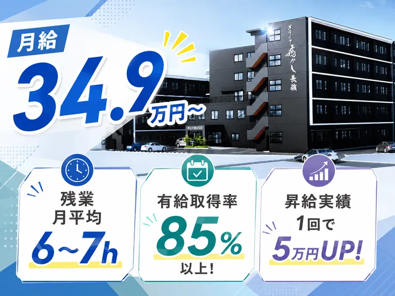 株式会社ケンプロの求人・転職情報