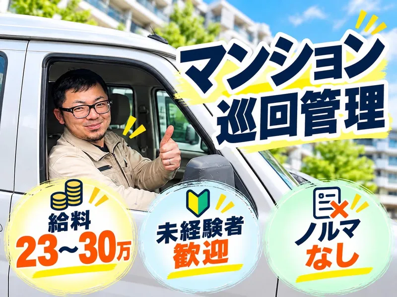 株式会社イストの求人・転職情報