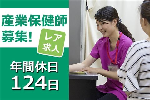 一般財団法人京浜保健衛生協会の求人・転職情報