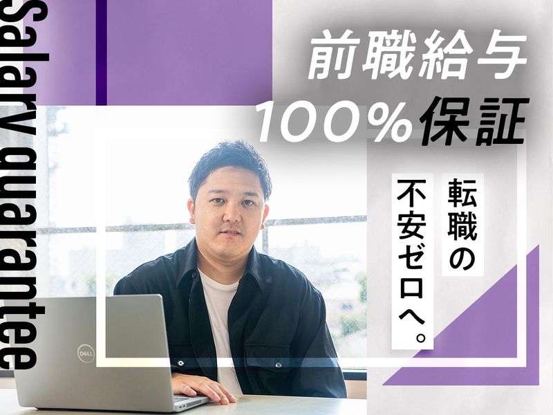 ウィンヴォルブ株式会社の求人・転職情報