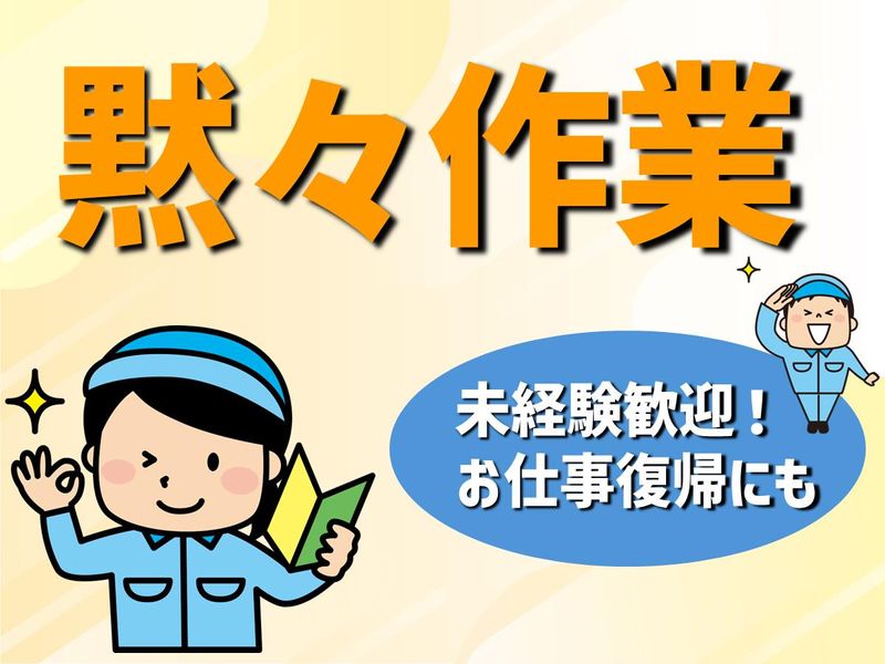 株式会社トラストワーク一宮