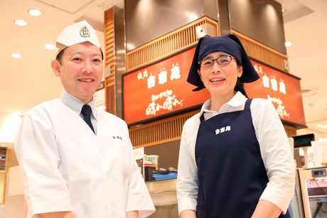 古市庵　星が丘三越店の求人情報