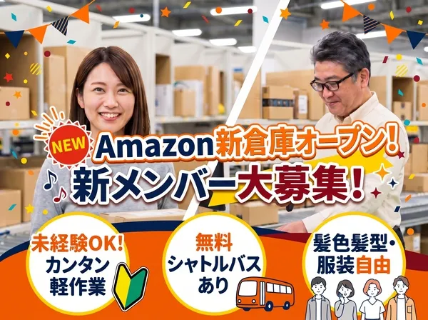 ファイズオペレーションズ株式会社のアルバイト・バイト求人情報