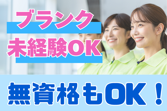 社会福祉法人奈良県手をつなぐ育成会　ホームヴィレッジの求人・転職情報