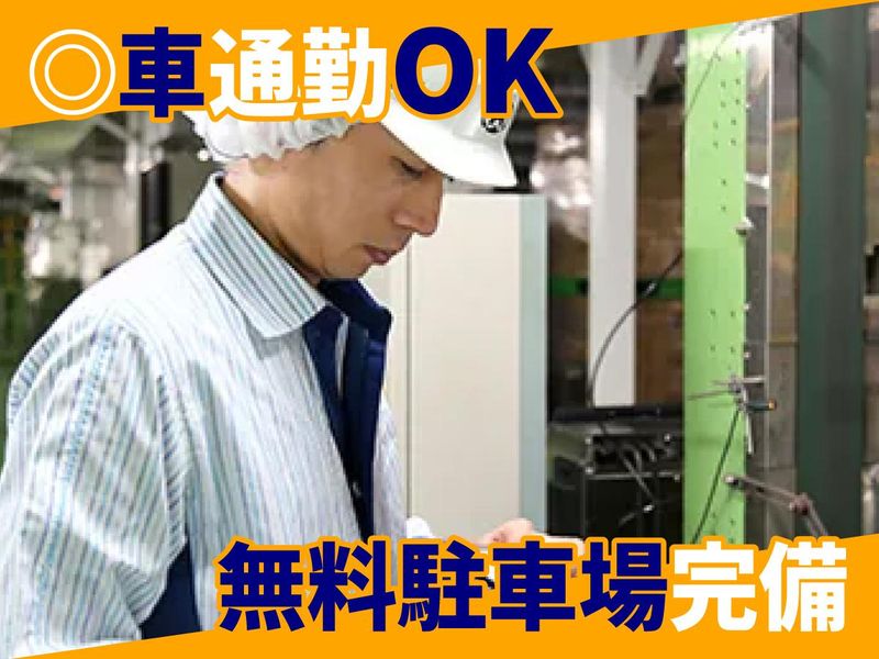 本州製罐株式会社　兵庫工場のアルバイト・バイト求人情報-02