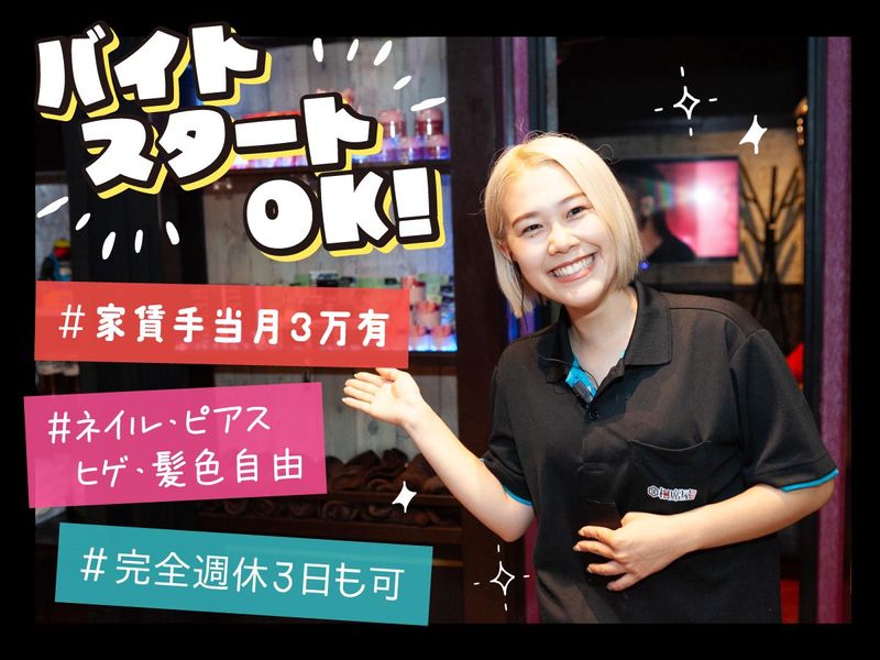 相席屋 池袋東口店のアルバイト・バイト求人情報-01