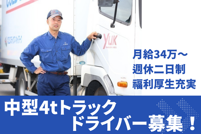 山口運送株式会社 大阪営業所