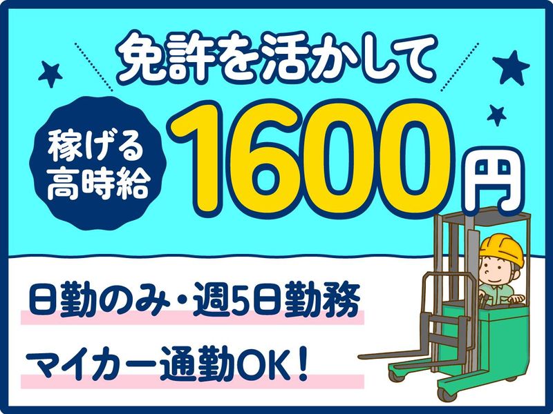 派遣先のアルバイト・バイト求人情報-12