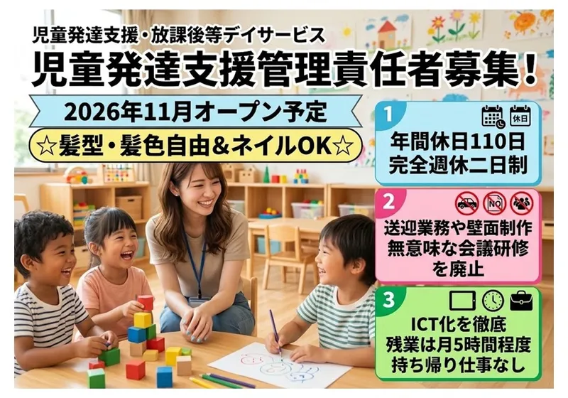 株式会社WELFIXの求人・転職情報