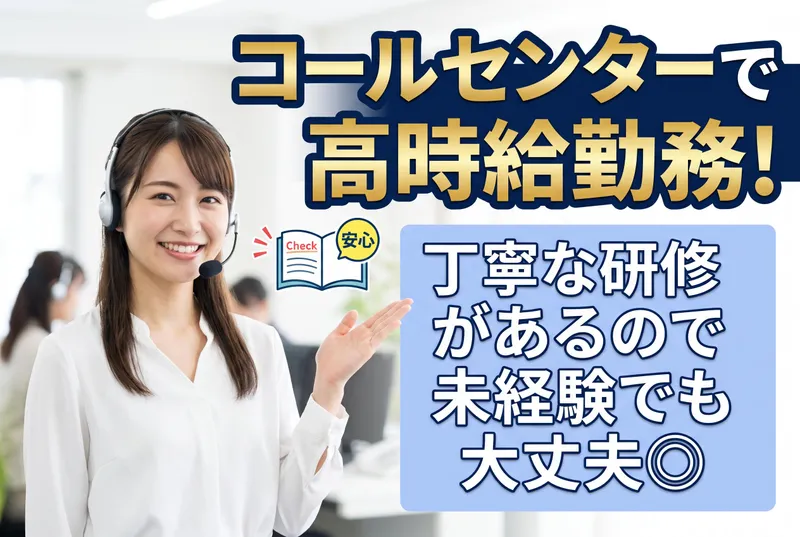 株式会社TMJ　東京支社の求人・転職情報