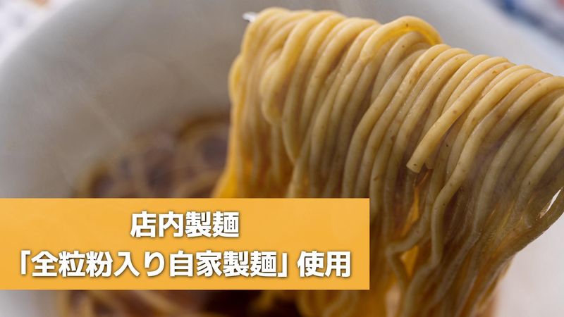 ラーメンギャラクシー　つかしん店のアルバイト・バイト求人情報-03