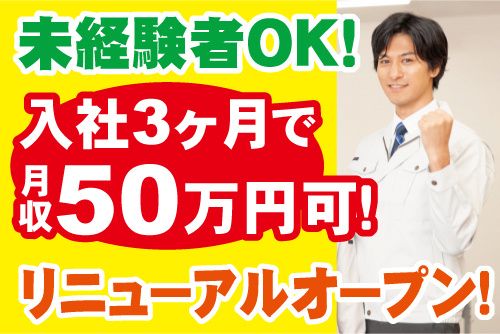 株式会社ペンタくんの求人・転職情報