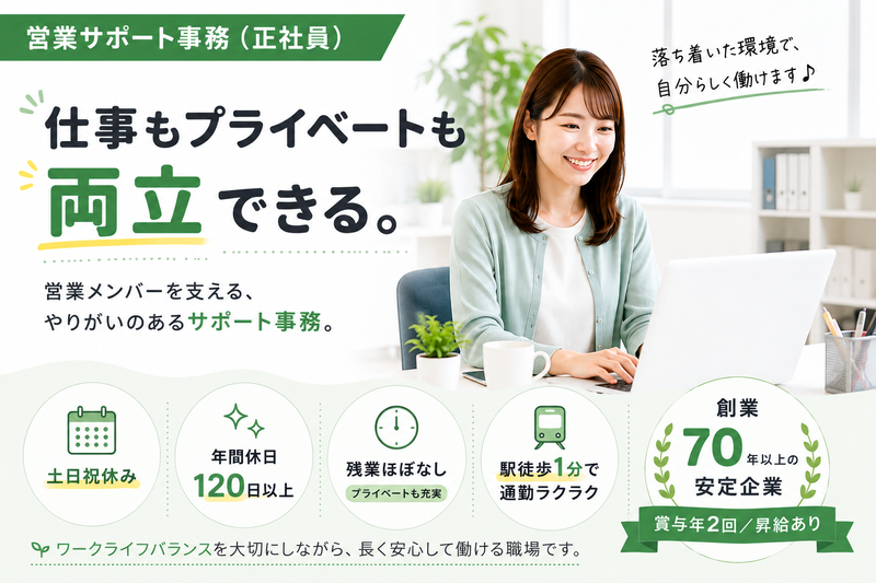 株式会社エヌエーシー-0002の求人・転職情報