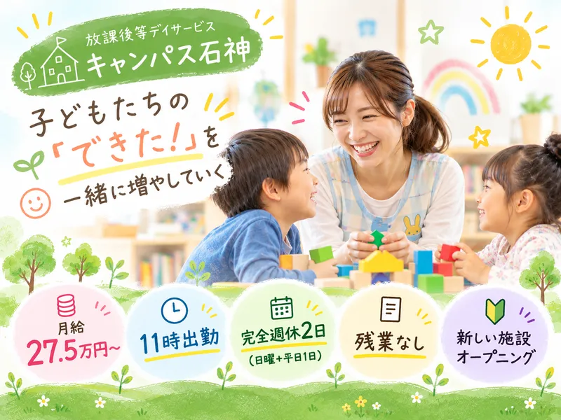 合同会社ＳＨＯＷの求人・転職情報