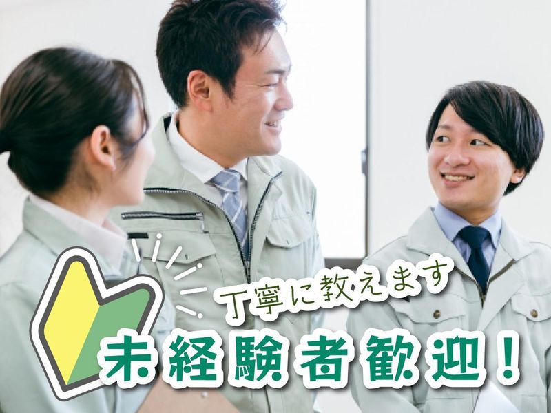 丸美急配株式会社の求人・転職情報