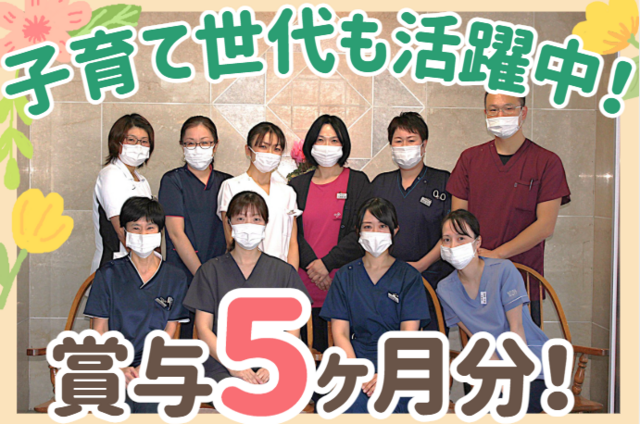 医療法人甲府昭和腎クリニック　甲府昭和腎クリニックの求人・転職情報