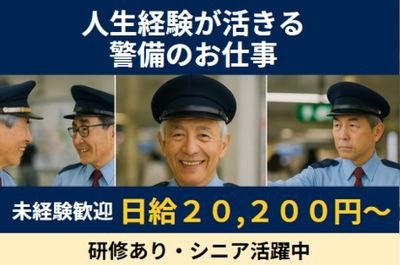 東京都 江戸川区 北小岩の駅スタッフの求人 | Indeed (インディード)