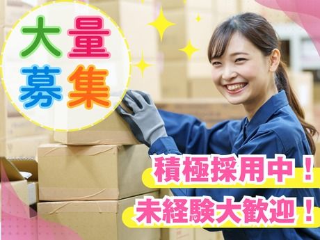 株式会社ワールドスタッフィングの求人・転職情報