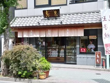 有限会社鳥忠のアルバイト・バイト求人情報