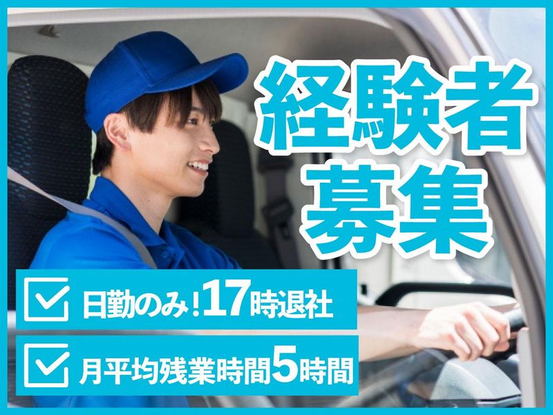 株式会社イッシンの求人・転職情報