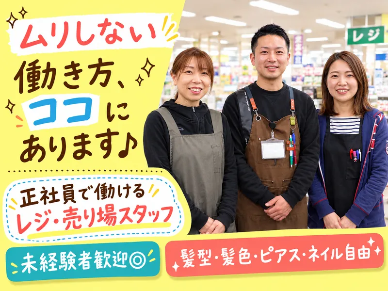 キンブル みよし店のアルバイト・バイト求人情報