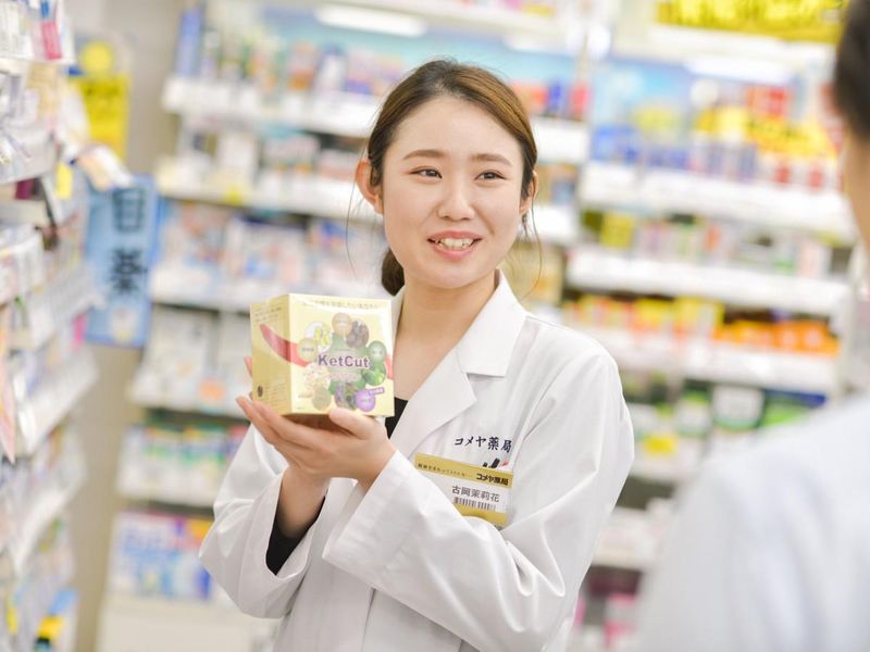 株式会社コメヤ薬局