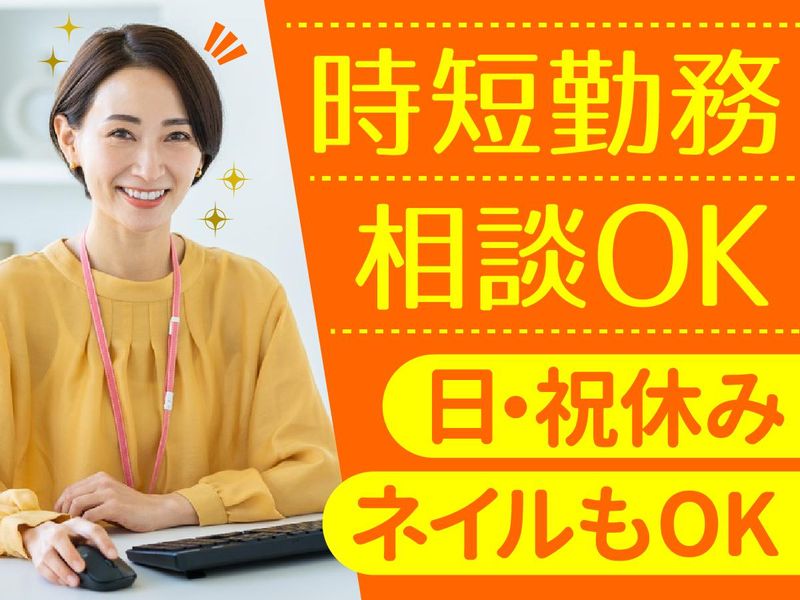 アルティウスリンク株式会社/1260404670のアルバイト・バイト求人情報-44