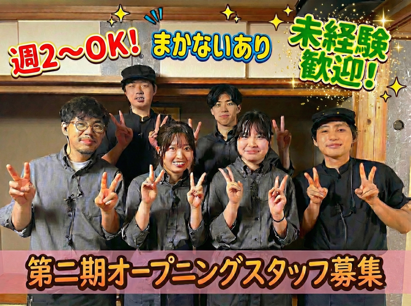 焼肉てつやのアルバイト・バイト求人情報-02