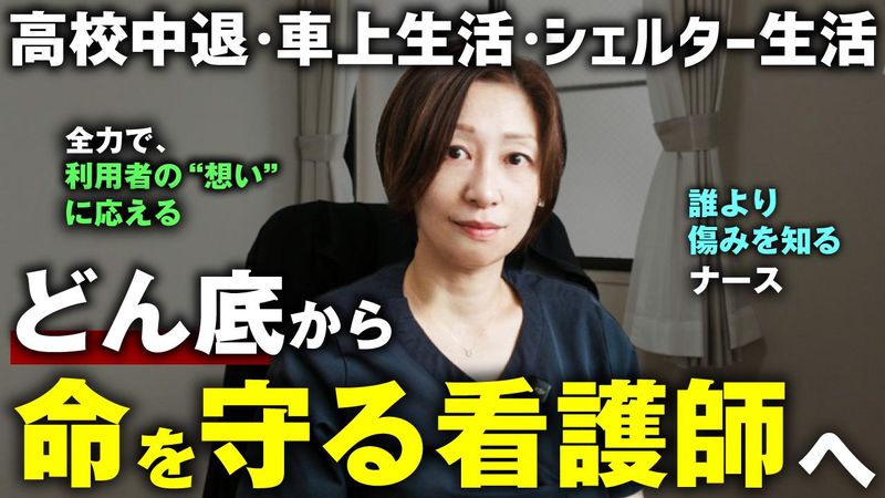 ルート訪問看護ステーション西宮のアルバイト・バイト求人情報-04