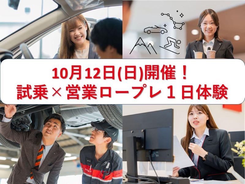 長野日産自動車株式会社