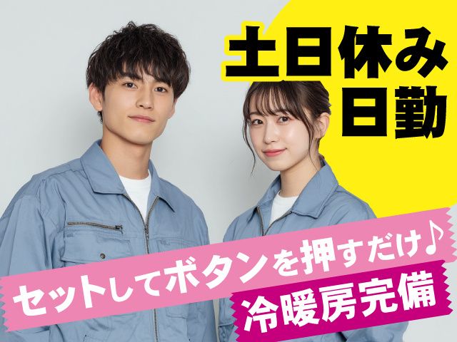 株式会社R.Kのアルバイト・バイト求人情報-03