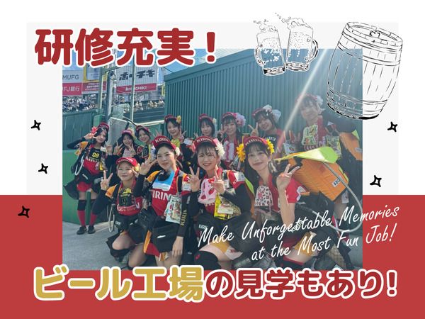 甲子園球場内のキリンビール売り子