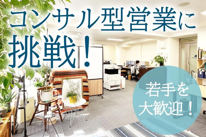加藤象二郎税理士事務所のアルバイト・バイト求人情報-02