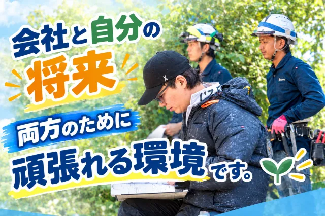 株式会社玉水建装の求人・転職情報