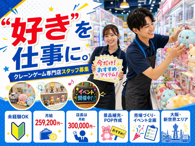 株式会社サンライト住まいるの求人・転職情報